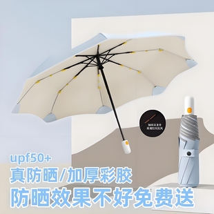 全自动防回弹圆角雨伞节节收加大加厚加固晴雨两用结实龙骨遮阳伞