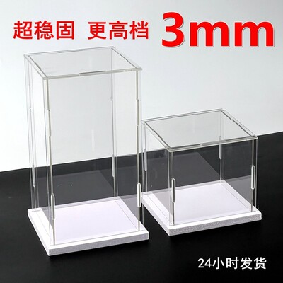 钧霆亚克力防尘展示盒3mm加厚
