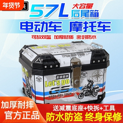 uy125裂行摩托车尾箱uhr150小牛电动车后备箱大容量非铝合金尾箱