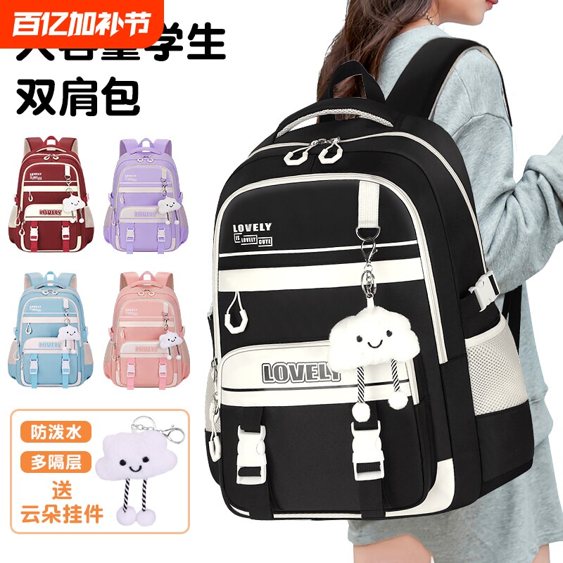 书包女生初中超大容量中学生小学生3-6年级减负双肩包防水拉杆
