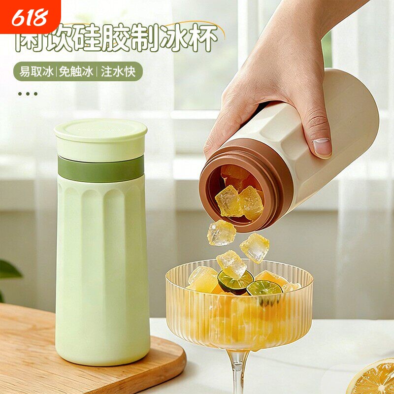 闲饮硅胶制冰杯挤冰格制冰袋饮料汽水户外健身降温冰块便携饮料杯
