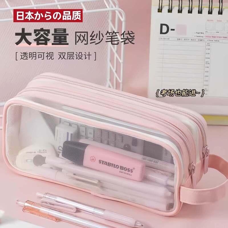 新款双层网纱透明笔袋大容量初中生高中女孩文具盒小学生铅笔袋考