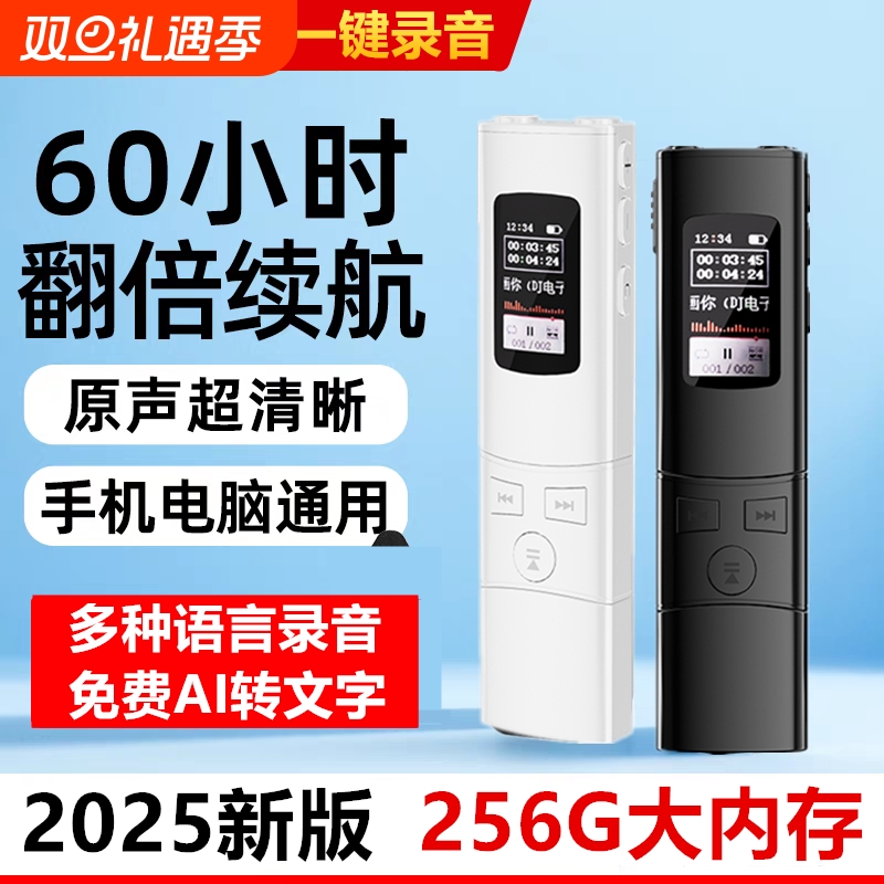 录音笔超长录音小随身高清降噪专业记录会议学生上课用音乐声音
