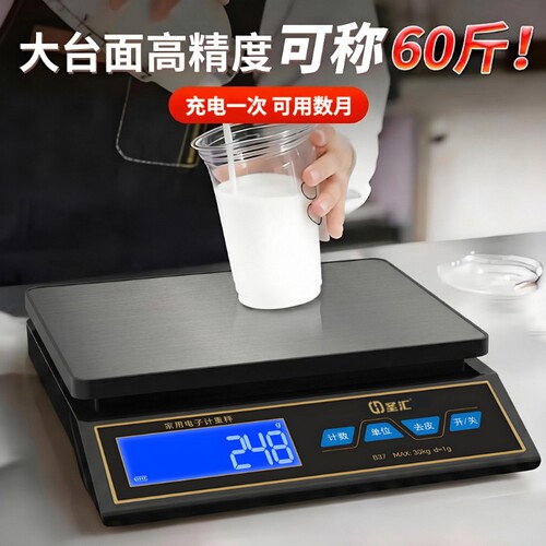 高精准家用厨房电子秤30kg克称重器烘焙食物品台秤精度计数防水