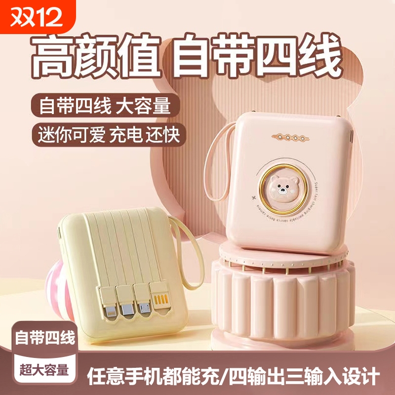 正品迷你充电宝20000毫安大容量