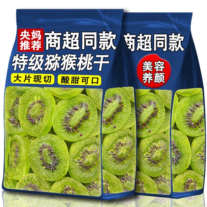 商超同款猕猴桃干无添加黄心绿心官方旗舰店正品奇异果干蜜饯