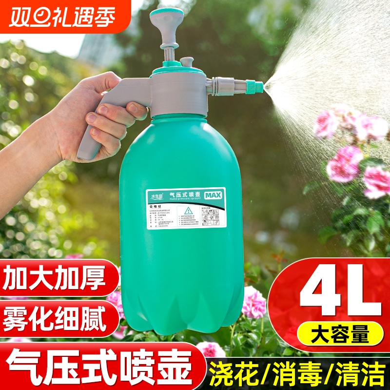 喷壶气压式大喷雾喷水壶园艺浇花洒水壶高压力浇水清洁专用擦玻璃