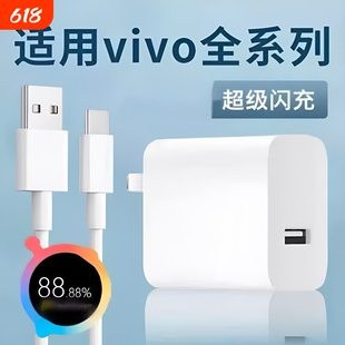 适用VIVOY500充电器超级闪充Y300/200/100pro手机充电器vivoy77/78/50快充y35/36/37充电头双引擎闪充套装