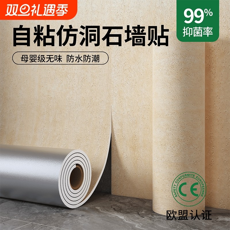 罗马软洞石板岩板墙专用墙板装修装饰柔性软板材墙贴隔音墙面自粘