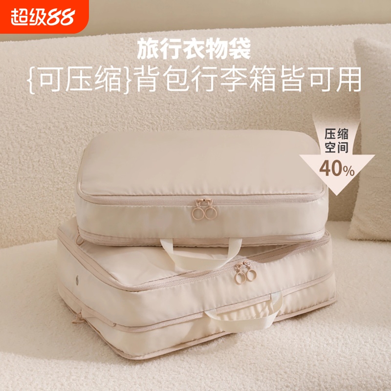 旅行羽绒服收纳袋行李箱防尘旅游整理袋衣服便携衣物分装袋子压缩