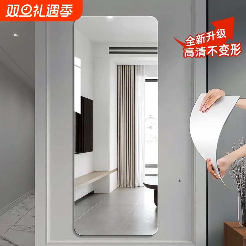 亚克力软镜子贴墙自粘穿衣镜全身家用试衣镜高清镜面贴挂墙衣柜