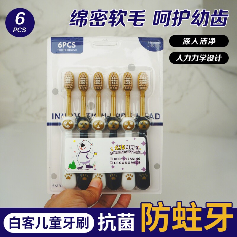 萌趣小熊儿童软毛小孩训练护齿牙刷3-6-12岁男女宝适用家庭实惠