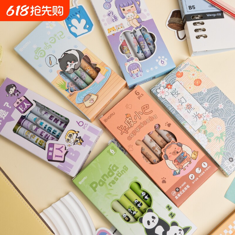 猫咪直液式速干走珠笔学生刷题笔考试专用中性笔熊猫卡皮巴拉卡通可爱