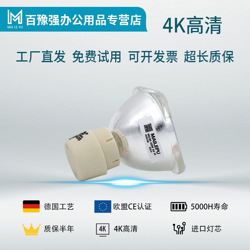 全新高清投影机灯泡MS3084ST