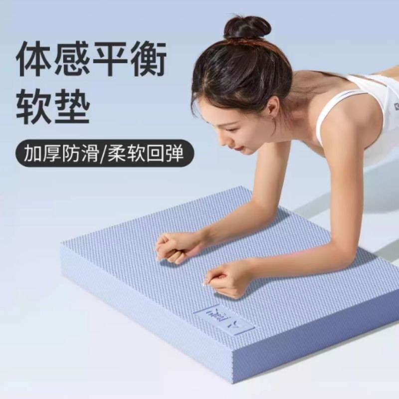 瑜伽平衡软踏垫健腹轮跪垫平板支撑垫健身加厚环保专业训练瑜伽垫