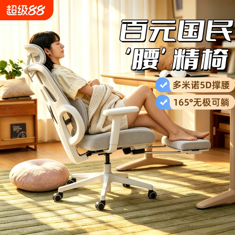 人体工学椅子护腰电脑椅家用舒适久坐电竞可躺办公室座椅网布悬浮