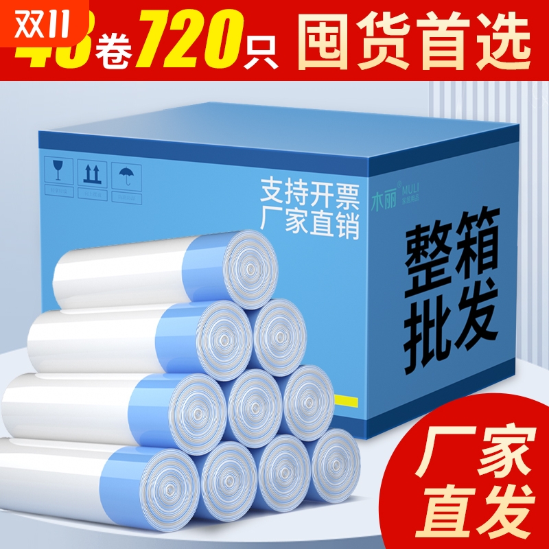 抽绳垃圾袋家用手提式厨房加厚特大号学生批发用塑料袋办公室特厚