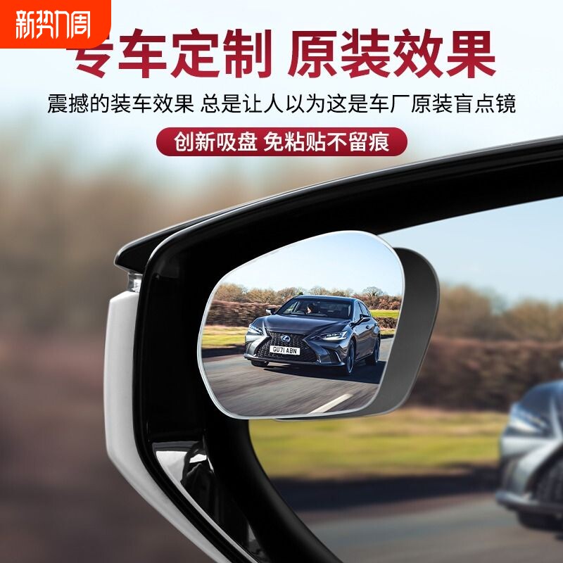 吸盘式倒车小圆镜后视镜汽车盲区辅助神器反光镜子360度广角超清