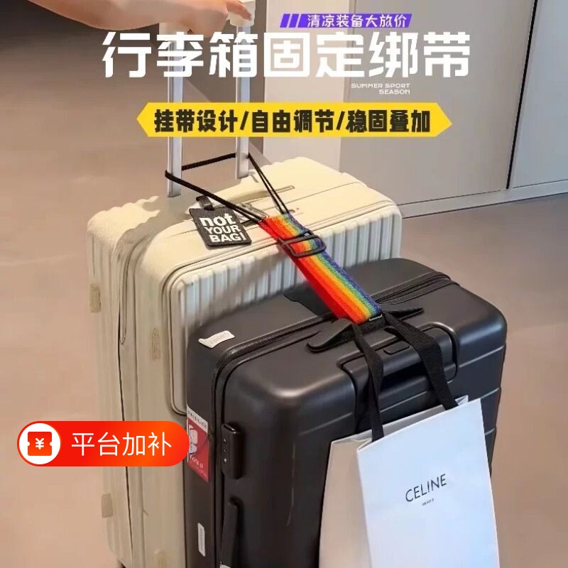 出差行李带弹力旅行箱捆绑绑带带防脱落拉杆箱行李打包结实旅游