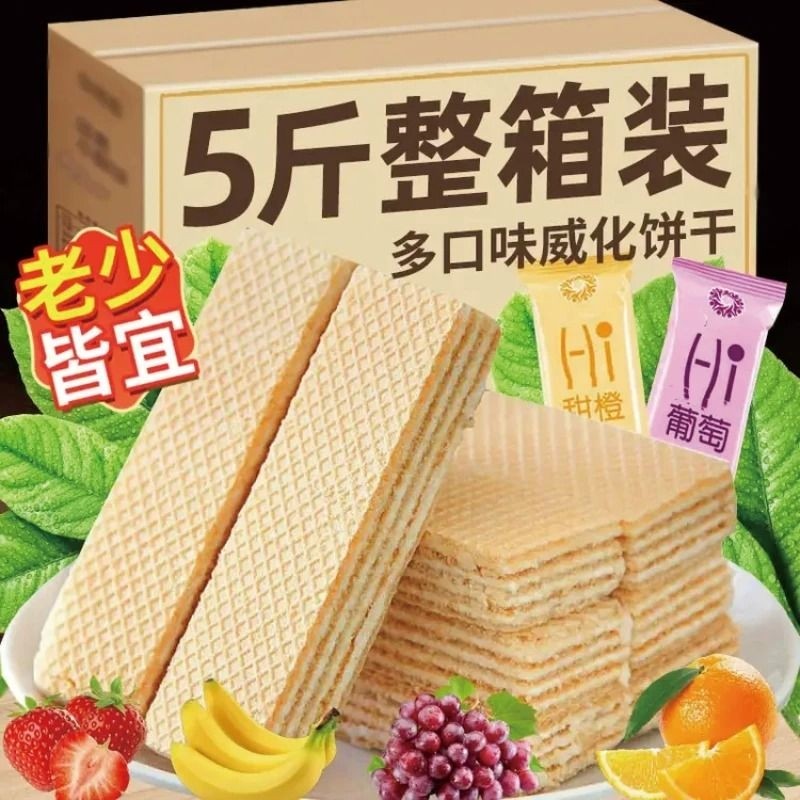 威化饼干官方旗舰店整箱涂层夹心饼干单独小包装零食品香蕉散装