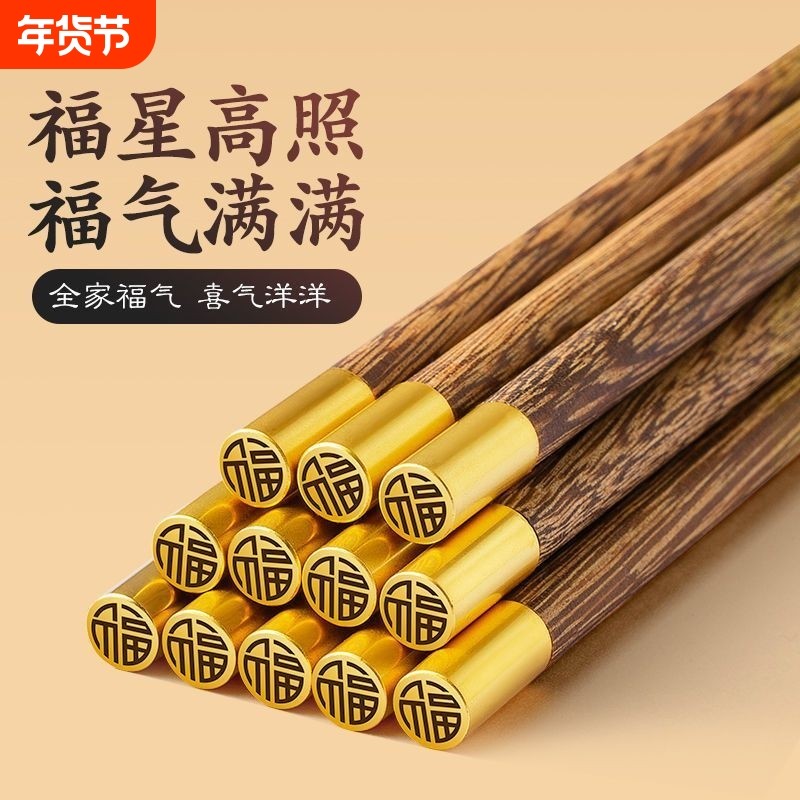 高档纯天然无漆无蜡实木筷子家用鸡翅木防霉防滑抗菌专用原木乔迁