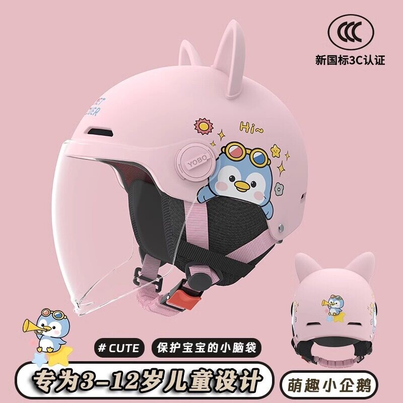 头盔儿童男孩女孩宝宝电动摩托车安全帽新国标3c认证小孩四季通用