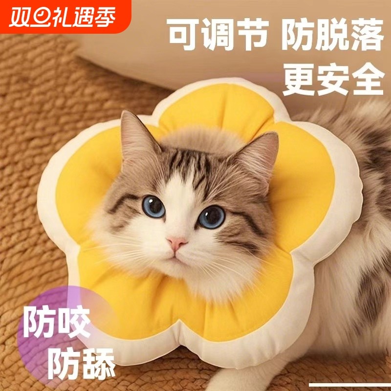 猫咪伊丽莎白圈宠物项圈围脖防舔狗狗脖圈伊利沙白圈绝育头套软圈