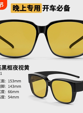 夜视近视套镜男开车专用太阳镜女晚上钓鱼防远光灯高清增亮偏光镜