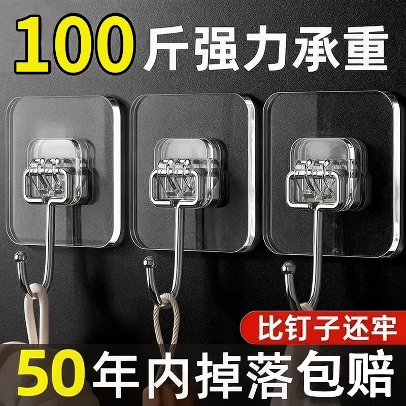 挂钩免打孔强力承重粘胶墙壁贴厨房透明无痕挂勾贴钩钩子粘钩重物