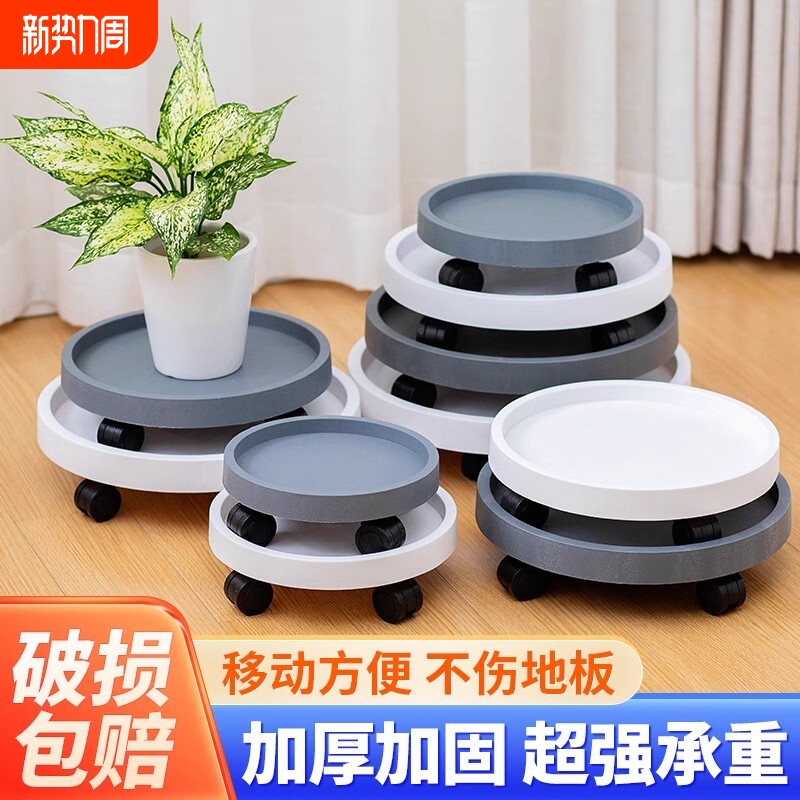 花盆托盘带轮移动万向轮底座塑料加厚滚轮底托滑轮花架承重接水盘