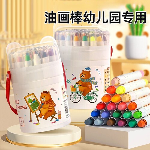 可洗儿童丝滑旋转蜡笔不脏手无毒幼儿园美术专用全套不粘手幼儿小