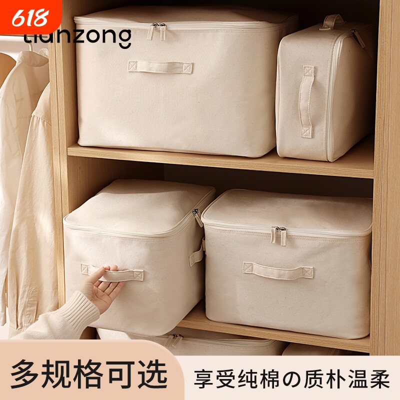 天纵帆布被子收纳袋纯棉大容量棉被防尘袋防水装衣服收纳袋子衣物