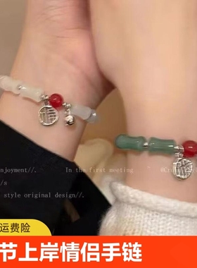 竹节上岸情侣手链学生版幸运手链送闺蜜男友中考礼物节节高升手链