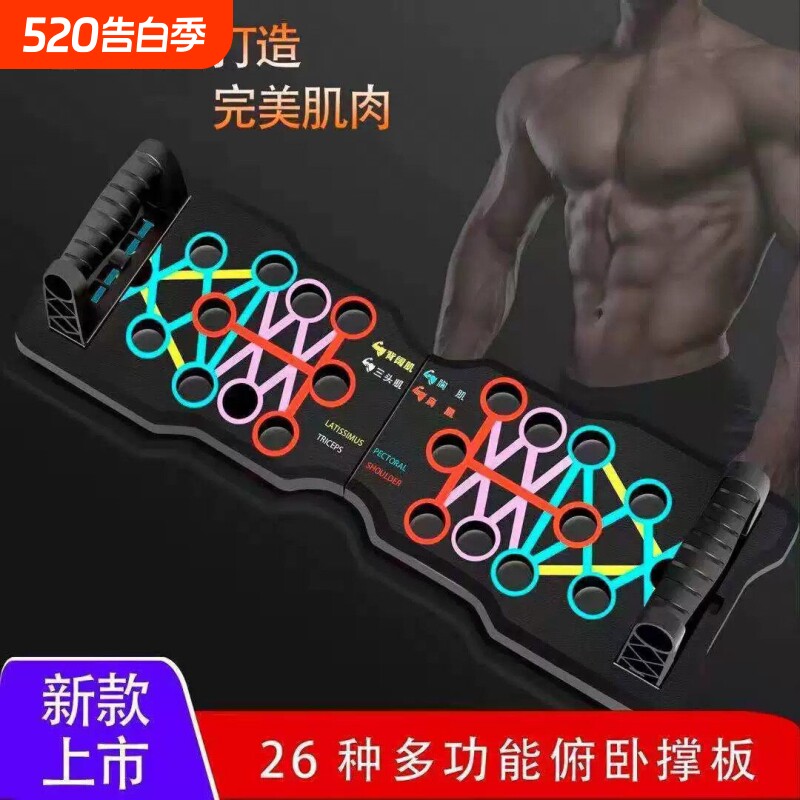 加厚俯卧撑辅助器矫正姿势防伤手折叠握把俯卧撑健身板俯卧撑支架
