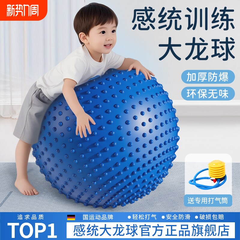 儿童感统训练大龙球瑜伽球婴儿早教颗粒加厚防爆平衡球花生球玩具