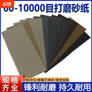 打磨砂纸2000目抛光超细干磨水磨耐磨沙纸套装墙面木头文玩手办