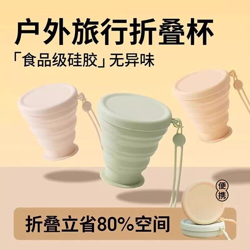 折叠漱口杯折叠杯便携式折叠水杯食品级便携漱口杯旅行可折叠牙杯