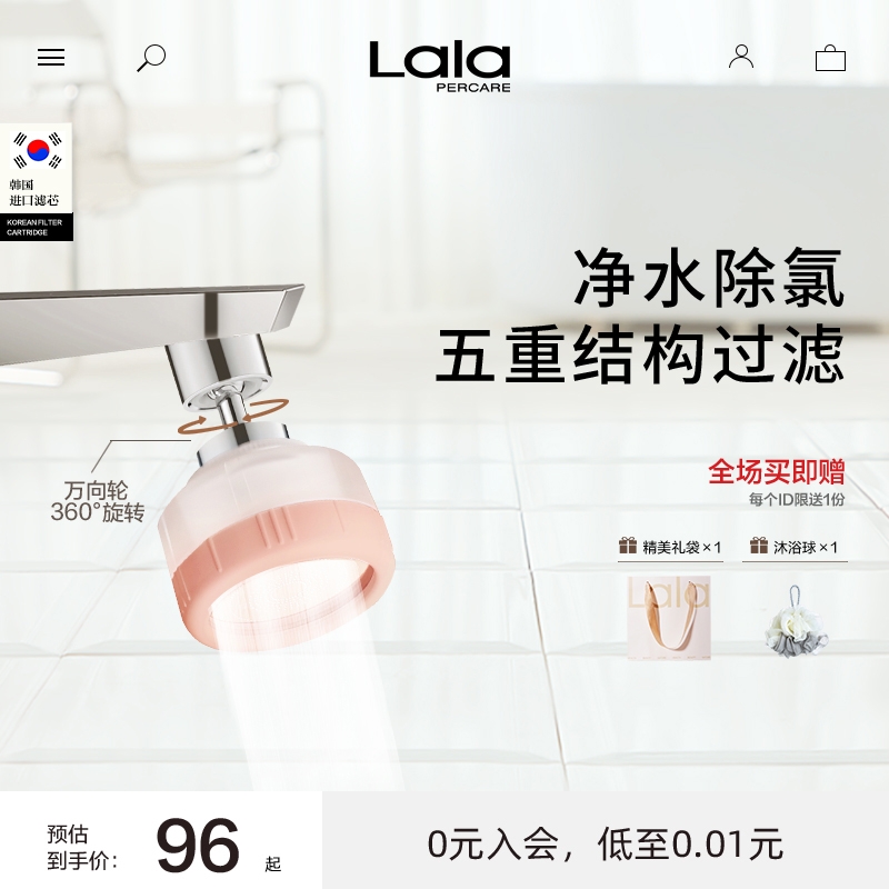 Lalapercare/娜拉之夏韩国水龙头过滤器宿舍卫生间自来水