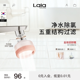 Lalapercare 娜拉之夏韩国水龙头过滤器宿舍卫生间自来水洗脸过滤