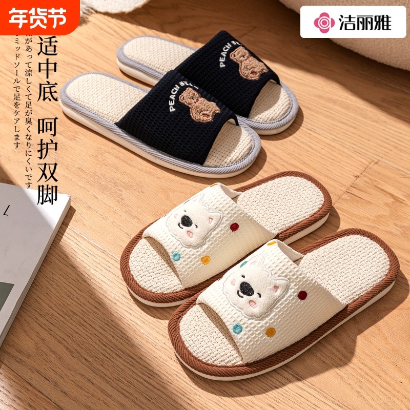 洁丽雅亚麻拖鞋女2025新款室内家居吸汗地板四季棉麻拖鞋男士春秋,居家布艺,居家亚麻拖鞋,淘宝优惠券,粉丝福利购,淘宝优惠卷
