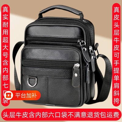 真牛皮中年商务休闲黑色单肩包