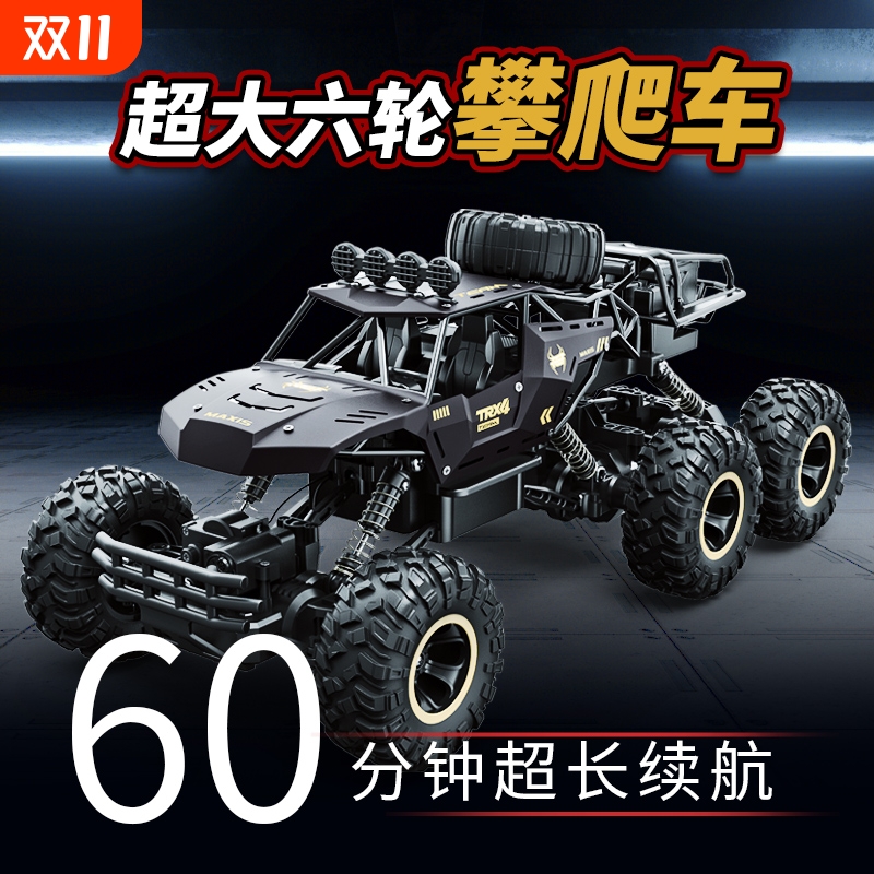 遥控越野车高速四驱攀爬赛车玩具