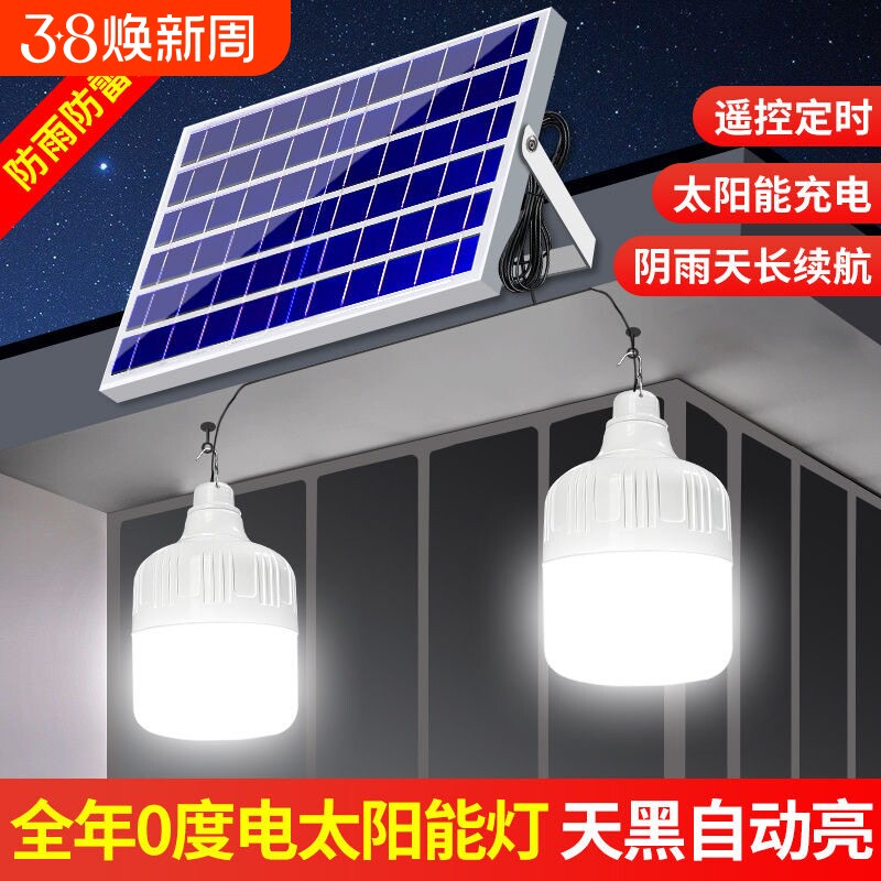 2026新款太阳能户外庭院电灯家用室内充电超亮照明感应一拖二灯泡