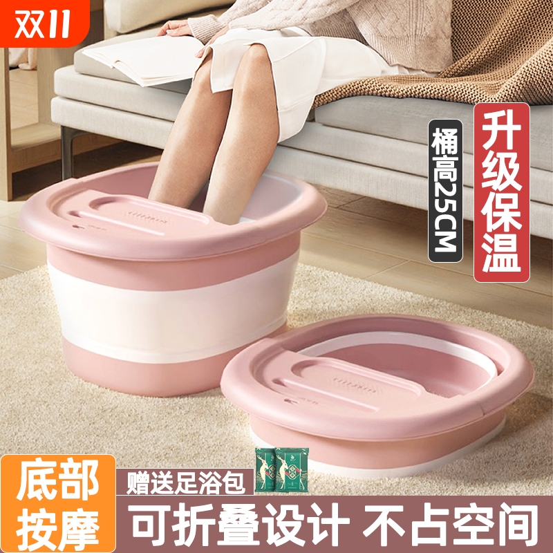 可折叠保温足浴盆|超7000次加购