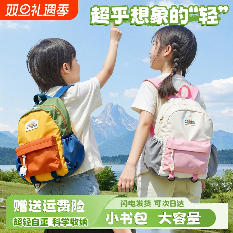 儿童书包宝宝双肩包幼儿园男童女童一二年级小学生男孩外出背包