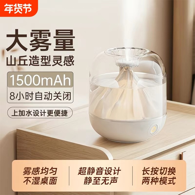 加湿器家用卧室静音学生宿舍办公室桌面小型USB充电大喷雾大容量,生活电器,加湿器,淘宝优惠券,粉丝福利购,淘宝优惠卷