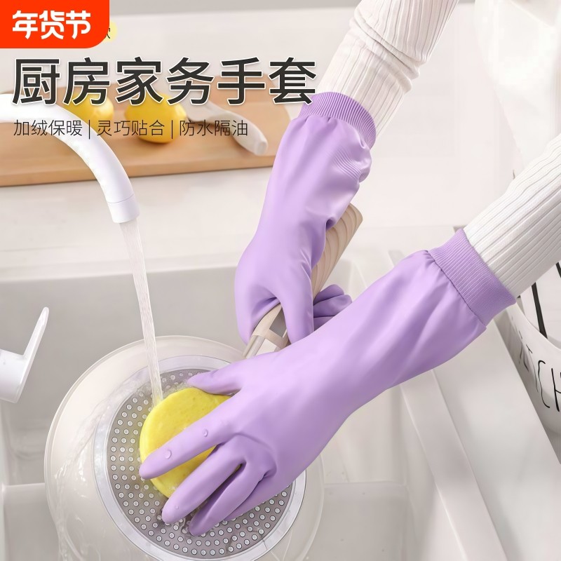 手套家务洗碗女厨房耐用型加厚橡胶皮洗衣服专用做饭清洁加绒防水,家庭/个人清洁工具,常规家务手套,淘宝优惠券,粉丝福利购,淘宝优惠卷