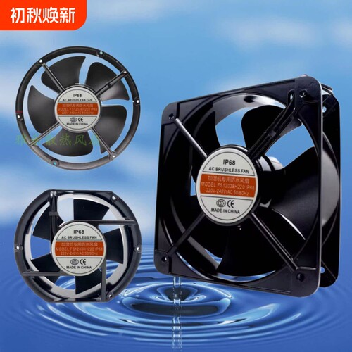 220V工业IP68防水风扇滚珠水下工作纯铜电机冰柜轴流换气扇排风机