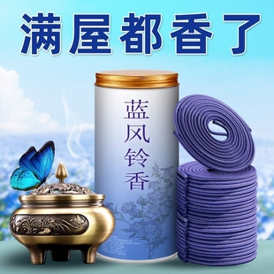 天然室内家用香香薰桅子花桂花沉香盘香驱蚊蓝风铃持久留香栀子花