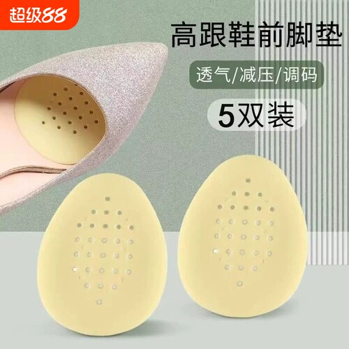 女士前脚掌半垫自粘半码垫脚掌袜